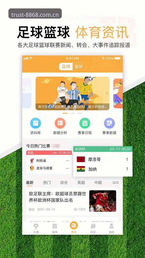 苹果版 8868体育平台苹果版怎么样?为什么成为体育投注用户的首选?