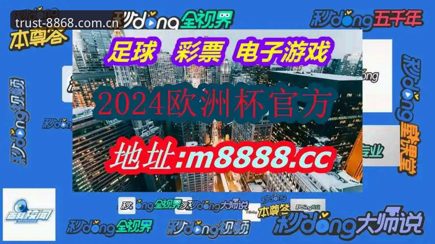 体育在线安装教程 揭秘8868体育平台:体育在线安装教程背后的高效实战方案